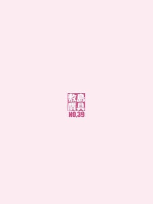 [敷島贋具 (敷島天気、敷島昭太郎)] 鋼の女2 (スーパーロボット大戦X-Ω) [DL版]_42