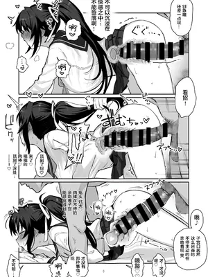 [がはははははは! (世界一位、摩訶不思議マン)] 兄貴に食べ尽くされた俺の彼女。 II [重绘] [战樱个人汉化] [DL版]_07