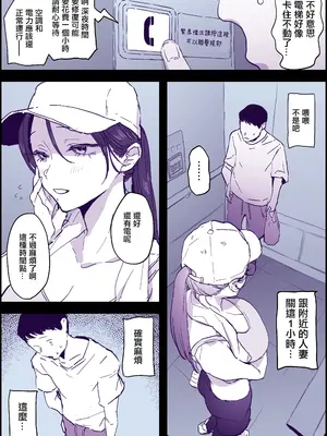[ぽりうれたん] 人妻エレベーター [中国翻訳]