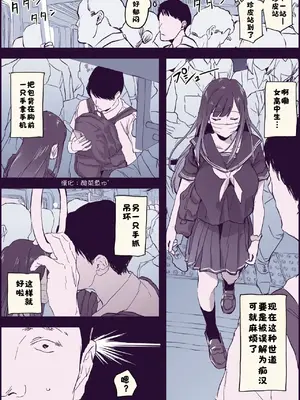 [ぽりうれたん] 逆向痴汉【漢化：酸菜魚ゅ°】