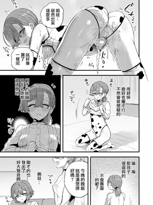[江鳥] 我慢できないお父さん [瑞树汉化组]_09