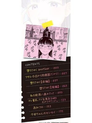 [こやま滋] 進路希望は肉便器です。 [DL版]_003