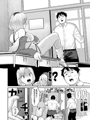 [こやま滋] 進路希望は肉便器です。 [DL版]_013