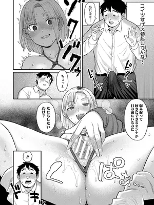 [こやま滋] 進路希望は肉便器です。 [DL版]_015