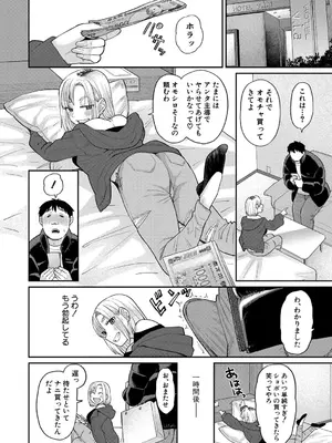 [こやま滋] 進路希望は肉便器です。 [DL版]_021