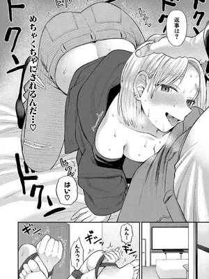 [こやま滋] 進路希望は肉便器です。 [DL版]_023