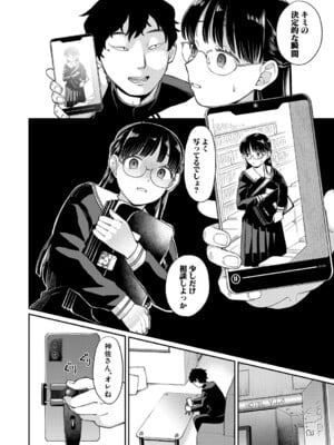 [こやま滋] 進路希望は肉便器です。 [DL版]_041