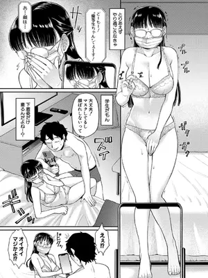 [こやま滋] 進路希望は肉便器です。 [DL版]_044