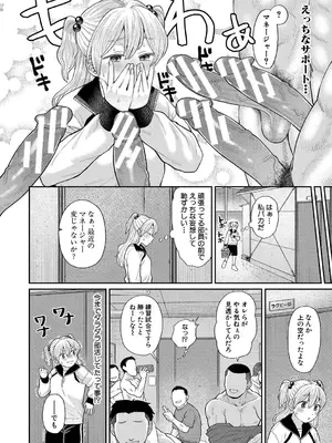 [こやま滋] 進路希望は肉便器です。 [DL版]_097