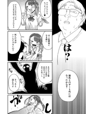 [こやま滋] 進路希望は肉便器です。 [DL版]_129