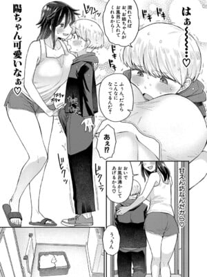 [こやま滋] 進路希望は肉便器です。 [DL版]_156