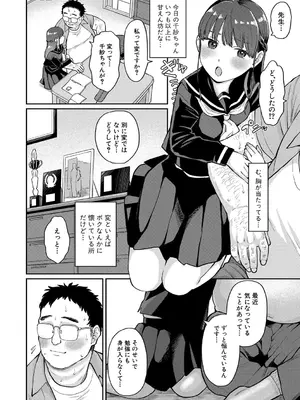[こやま滋] 進路希望は肉便器です。 [DL版]_179