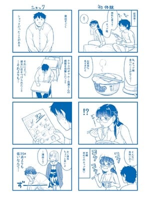 [こやま滋] 進路希望は肉便器です。 [DL版]_210