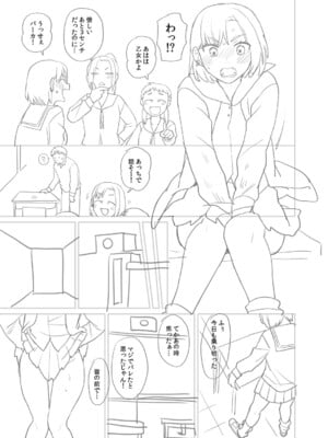 [こやま滋] 進路希望は肉便器です。 [DL版]_222