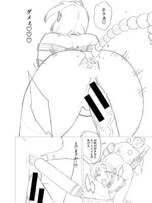 [こやま滋] 進路希望は肉便器です。 [DL版]_245