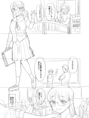 [こやま滋] 進路希望は肉便器です。 [DL版]_250