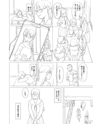 [こやま滋] 進路希望は肉便器です。 [DL版]_251