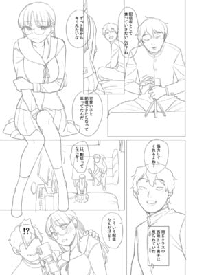 [こやま滋] 進路希望は肉便器です。 [DL版]_254