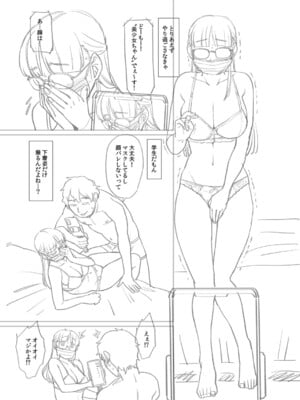 [こやま滋] 進路希望は肉便器です。 [DL版]_256