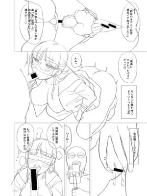 [こやま滋] 進路希望は肉便器です。 [DL版]_265