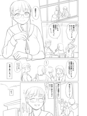 [こやま滋] 進路希望は肉便器です。 [DL版]_276