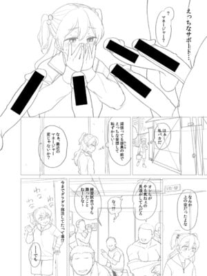 [こやま滋] 進路希望は肉便器です。 [DL版]_309