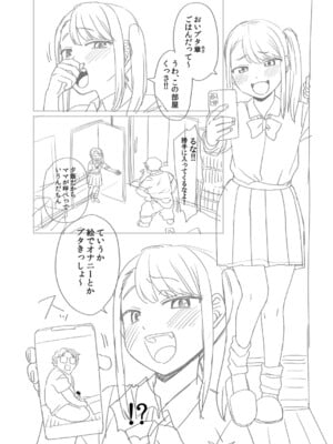 [こやま滋] 進路希望は肉便器です。 [DL版]_337