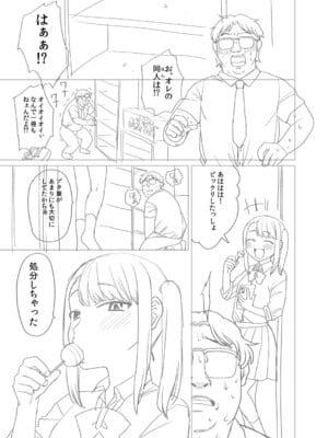 [こやま滋] 進路希望は肉便器です。 [DL版]_340