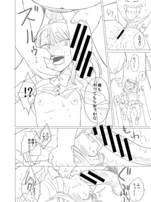 [こやま滋] 進路希望は肉便器です。 [DL版]_349