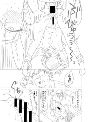 [こやま滋] 進路希望は肉便器です。 [DL版]_354