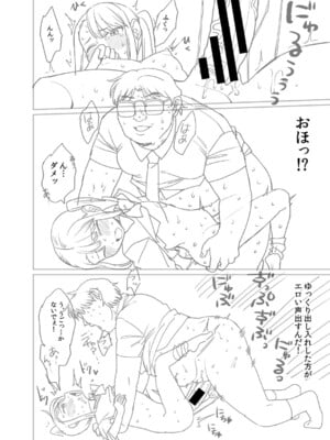 [こやま滋] 進路希望は肉便器です。 [DL版]_357
