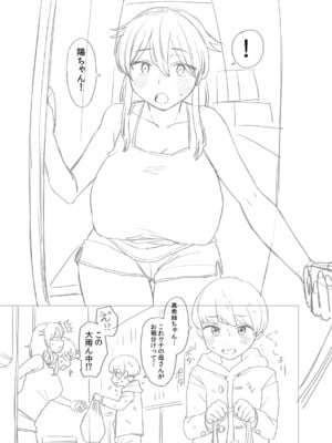[こやま滋] 進路希望は肉便器です。 [DL版]_366