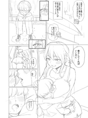 [こやま滋] 進路希望は肉便器です。 [DL版]_367