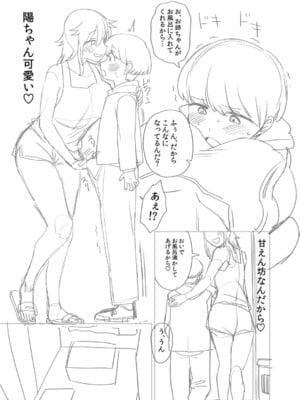 [こやま滋] 進路希望は肉便器です。 [DL版]_368