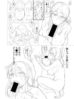 [こやま滋] 進路希望は肉便器です。 [DL版]_373