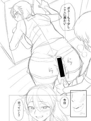 [こやま滋] 進路希望は肉便器です。 [DL版]_387
