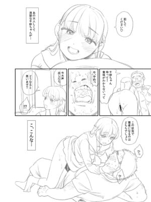 [こやま滋] 進路希望は肉便器です。 [DL版]_395