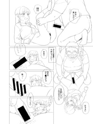 [こやま滋] 進路希望は肉便器です。 [DL版]_403
