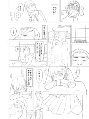 [こやま滋] 進路希望は肉便器です。 [DL版]_419