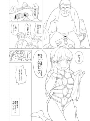 [こやま滋] 進路希望は肉便器です。 [DL版]_421
