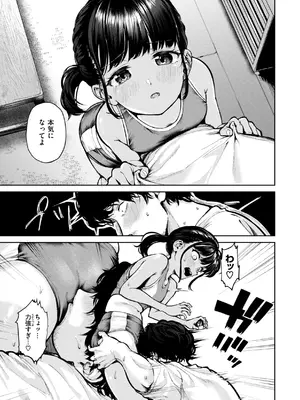 [ちょいぴろ] 着たままえっち [DL版]_011