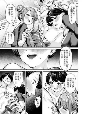 [ちょいぴろ] 着たままえっち [DL版]_045