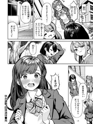 [ちょいぴろ] 着たままえっち [DL版]_058