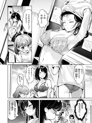 [ちょいぴろ] 着たままえっち [DL版]_090