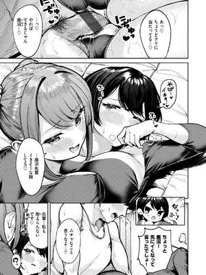 [ちょいぴろ] 着たままえっち [DL版]_163