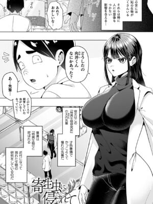 [ラララ・ホリディ] あやかしの淫女 [DL版]_005