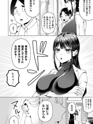 [ラララ・ホリディ] あやかしの淫女 [DL版]_006