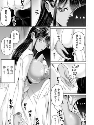 [ラララ・ホリディ] あやかしの淫女 [DL版]_011