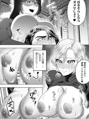 [ラララ・ホリディ] あやかしの淫女 [DL版]_036