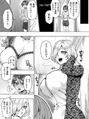 [ラララ・ホリディ] あやかしの淫女 [DL版]_055